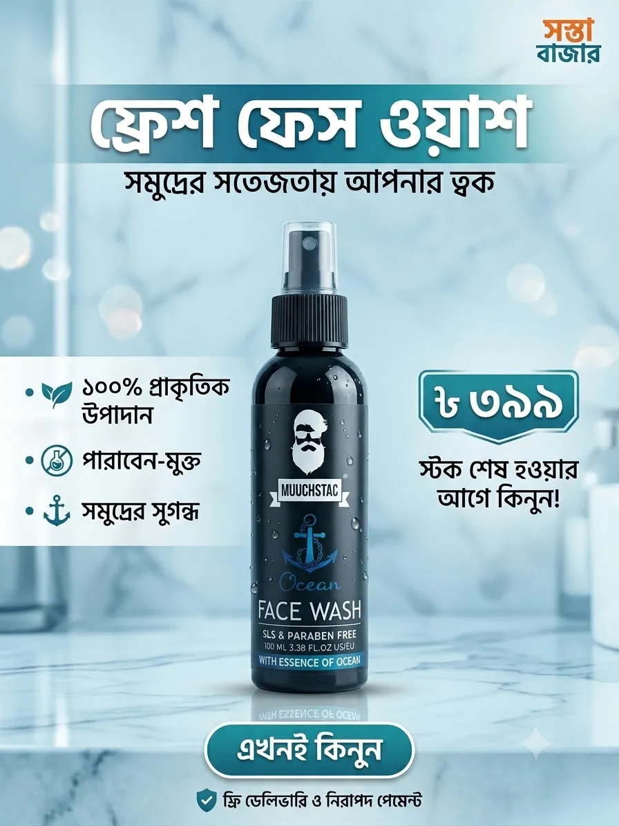 Muuchstac Face Wash